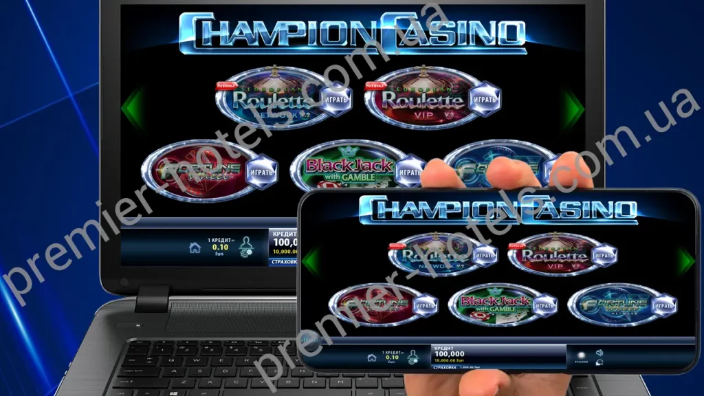 Мобильная и ПК версии приложения казино Чемпион